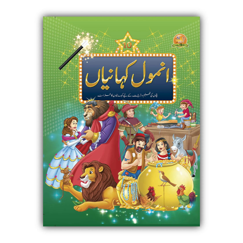 Kahaniyon ki Duniya