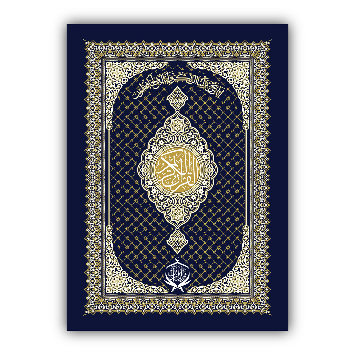 Al Quran ul Kareem (16 Lines & Lamination)