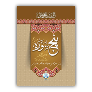 Punj Surah | Mutrajam | Two Colour| Card