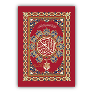 Al Quran ul Kareem