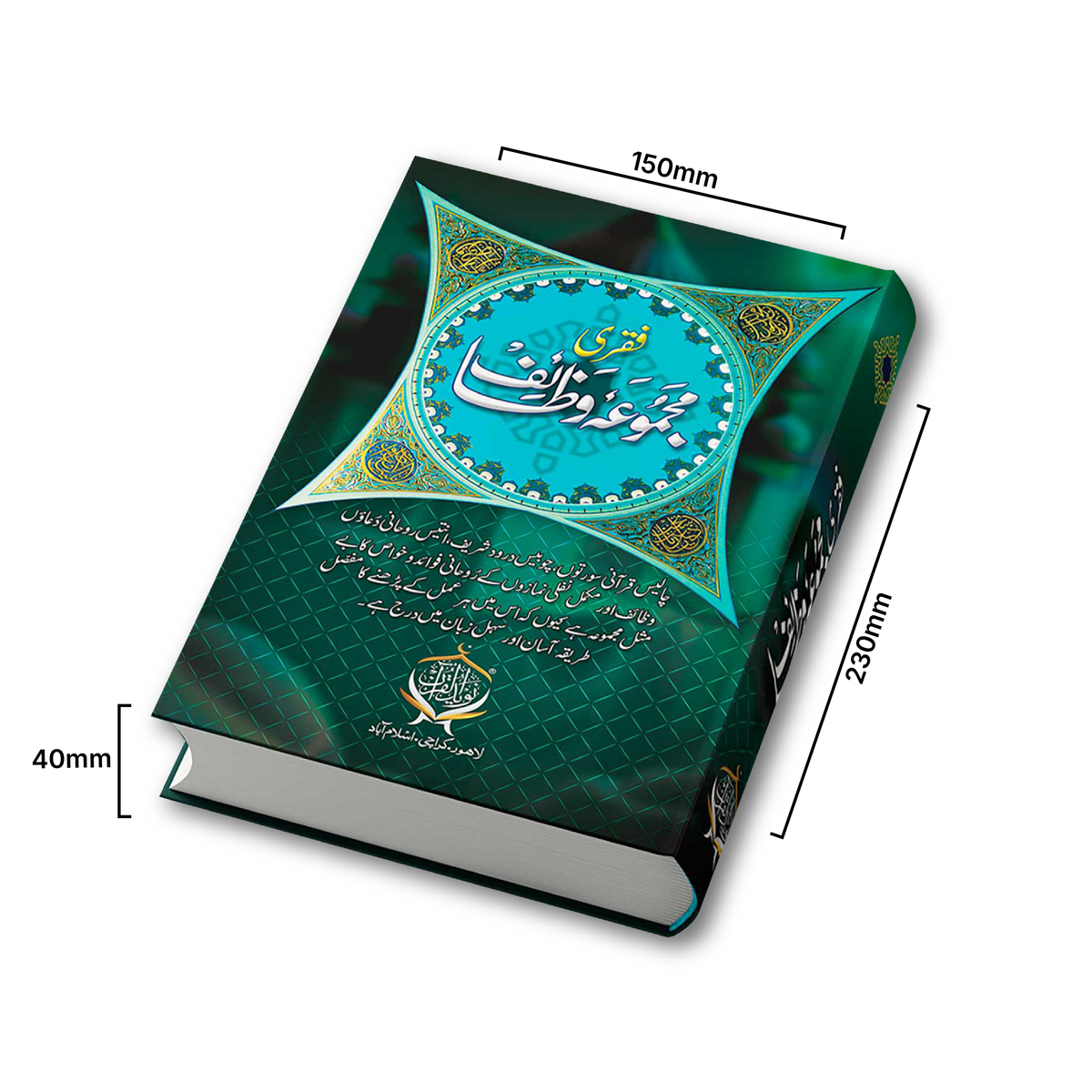 Faqri Majmua Wazaif | Ordinary