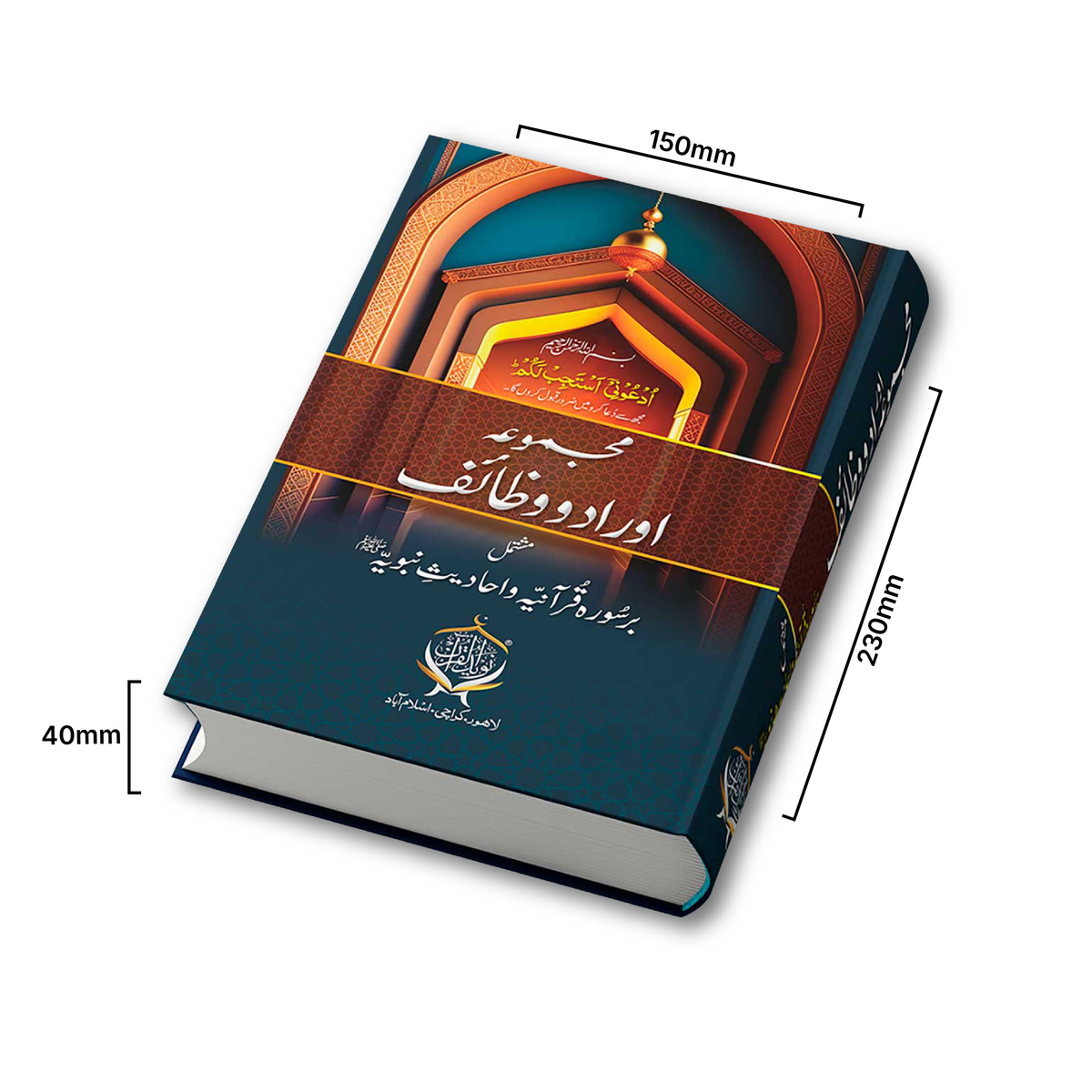 Majmua Aurad O Wazaif | Ordinary