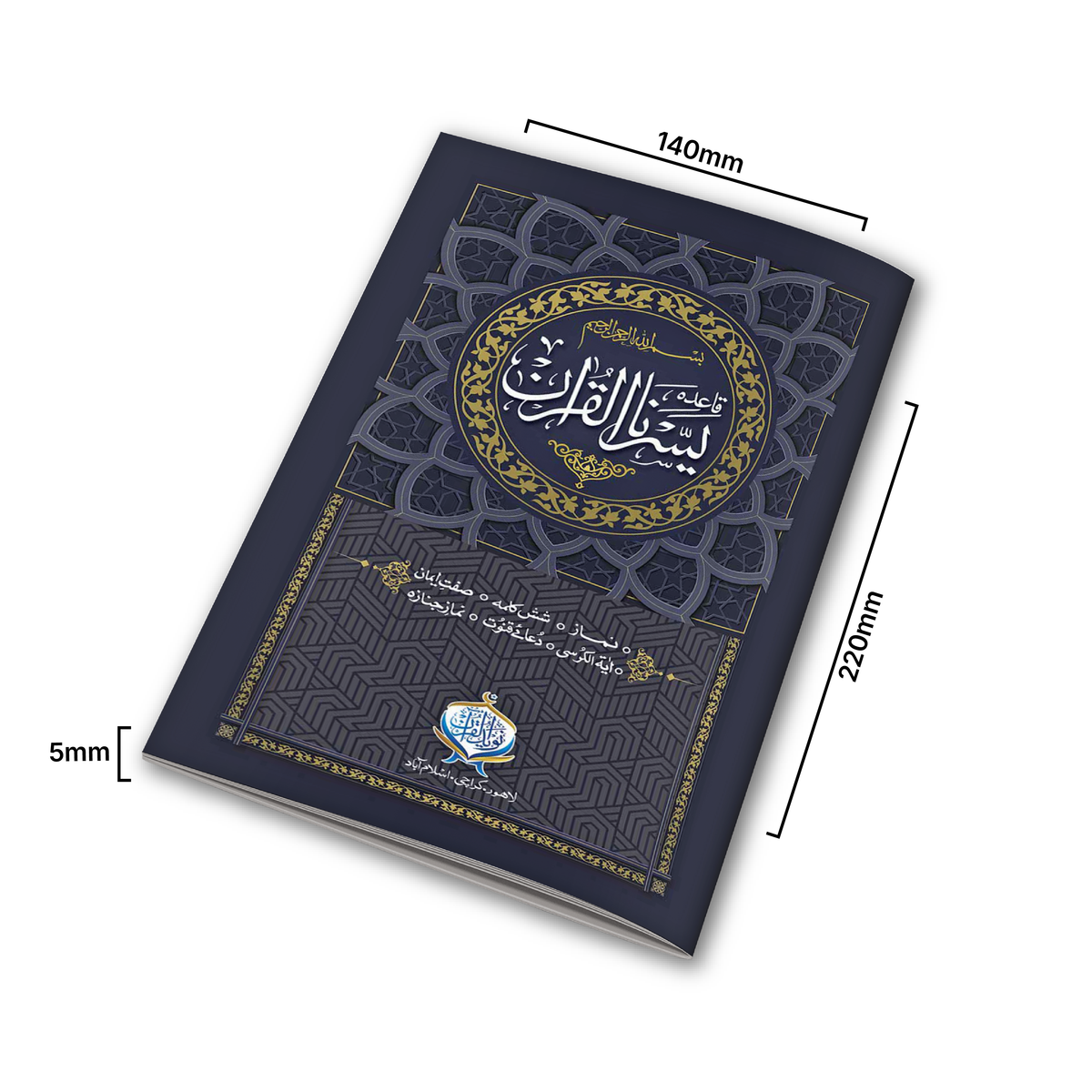Yassarnal Quran | Art Paper