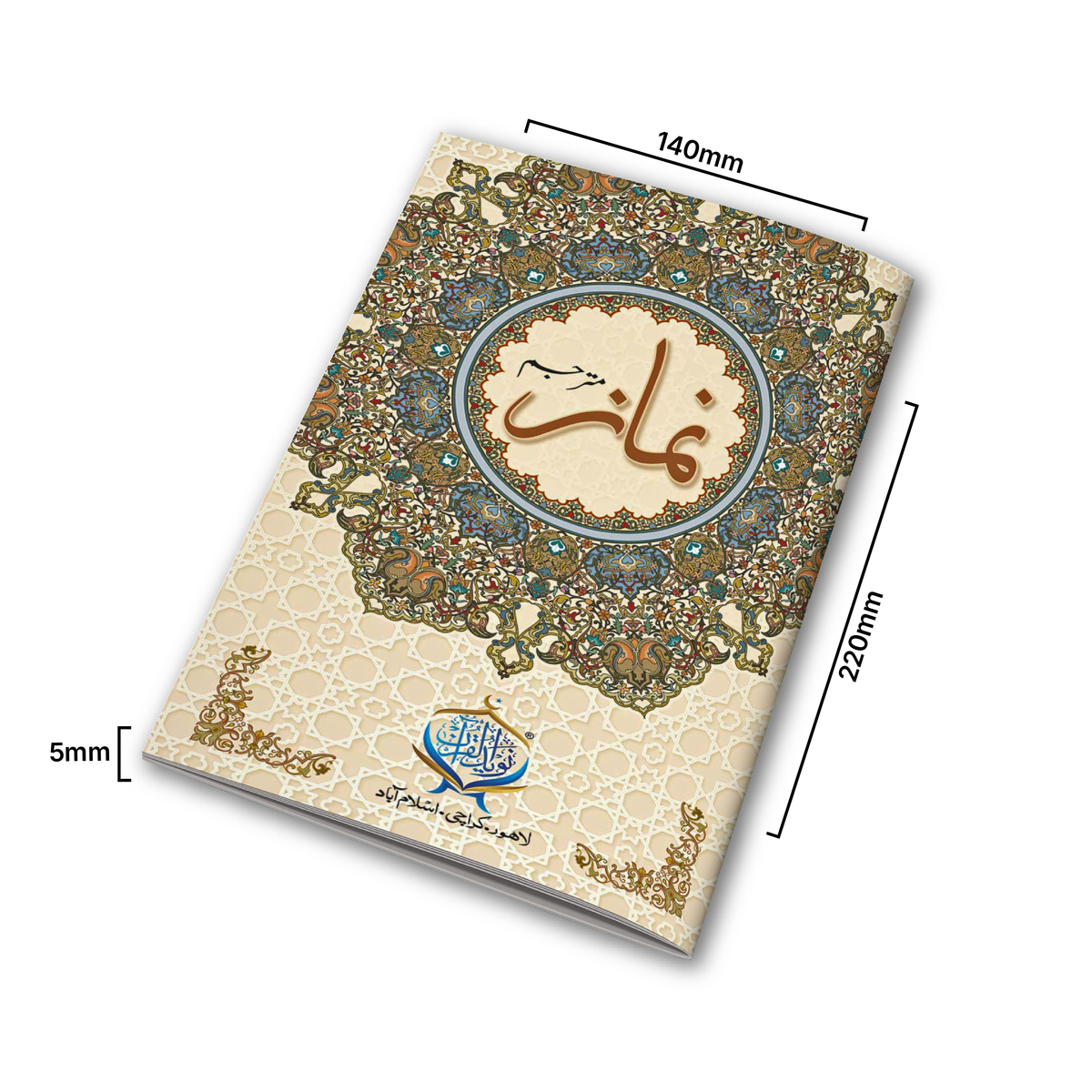 Namaz with Urdu Translation