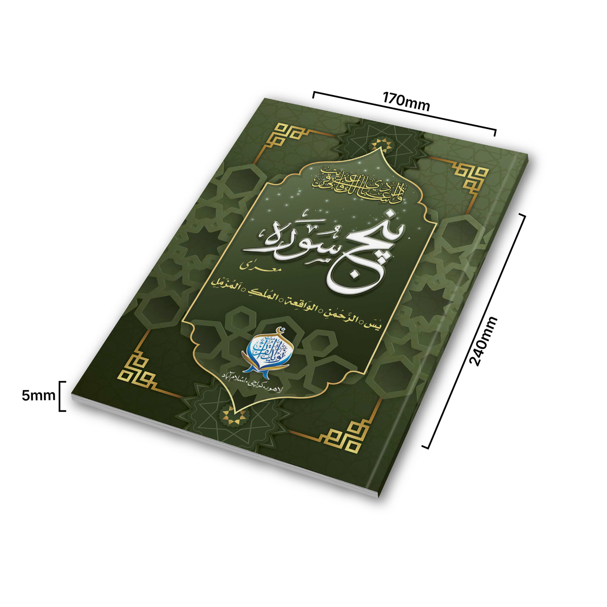 Punj Surah | Mura'a | Two Colour| Card