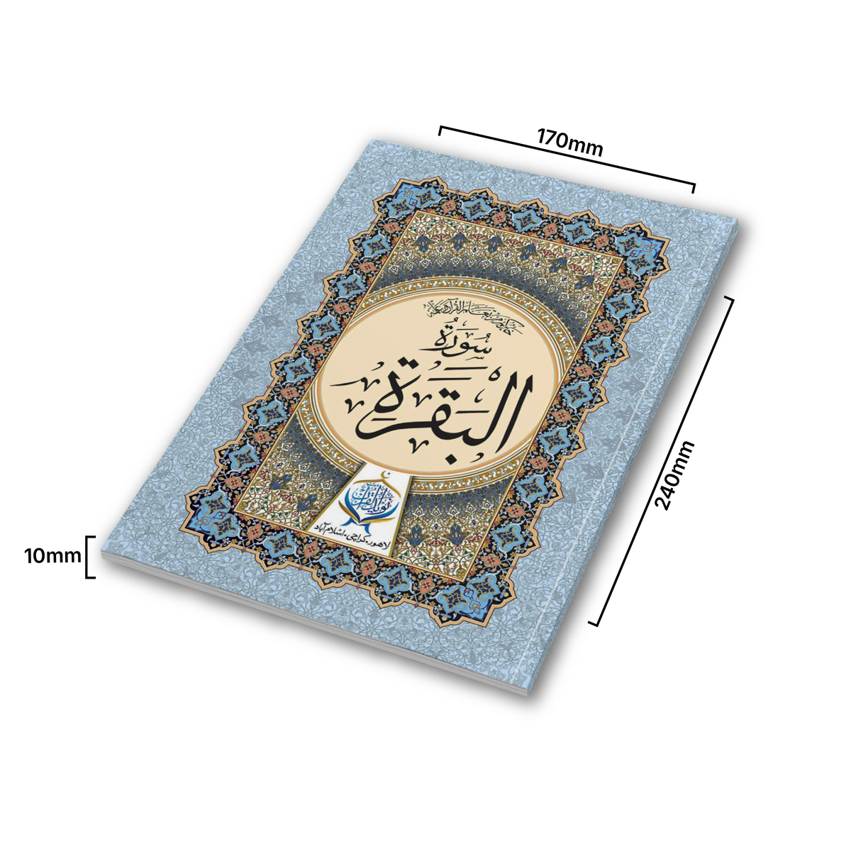 Surah Al Baqarah