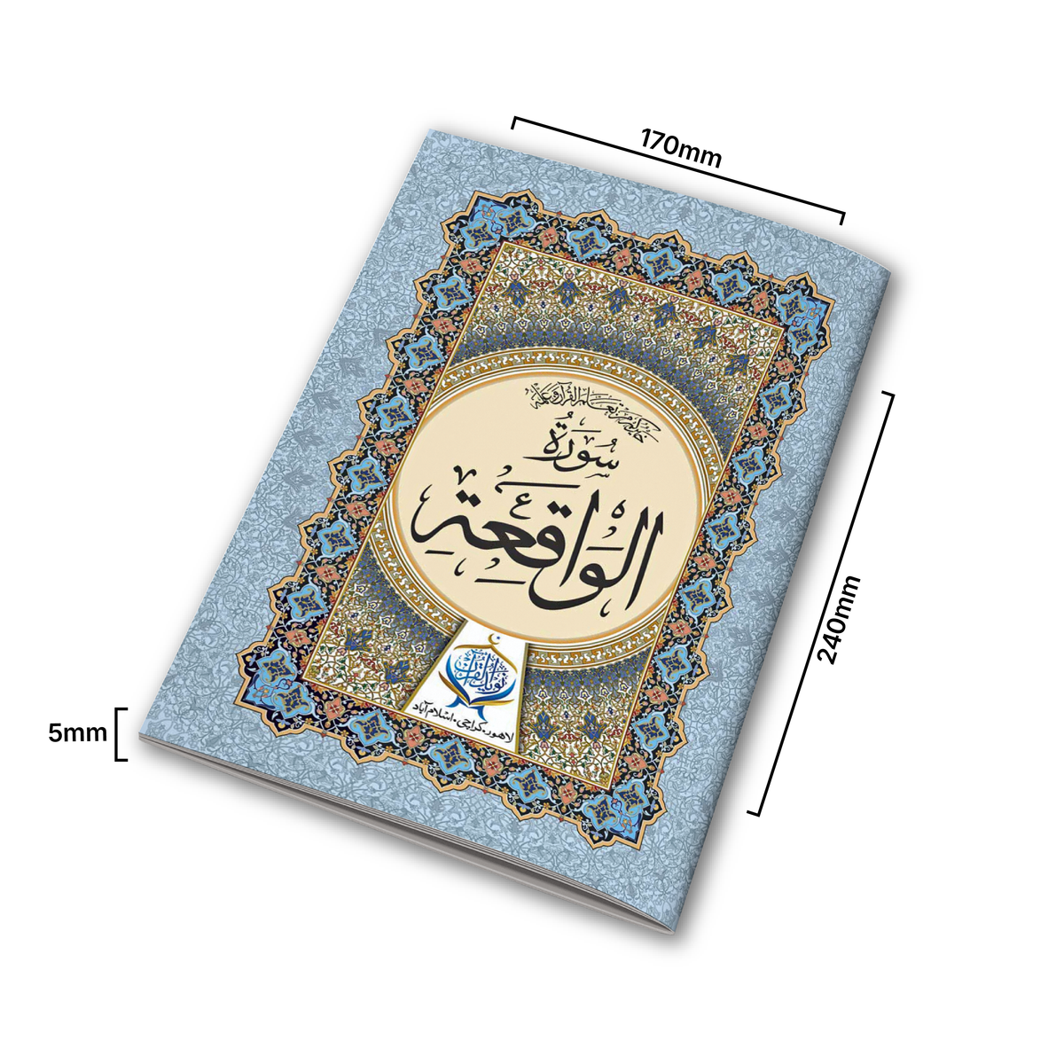 Surah Al-Waqi'ah