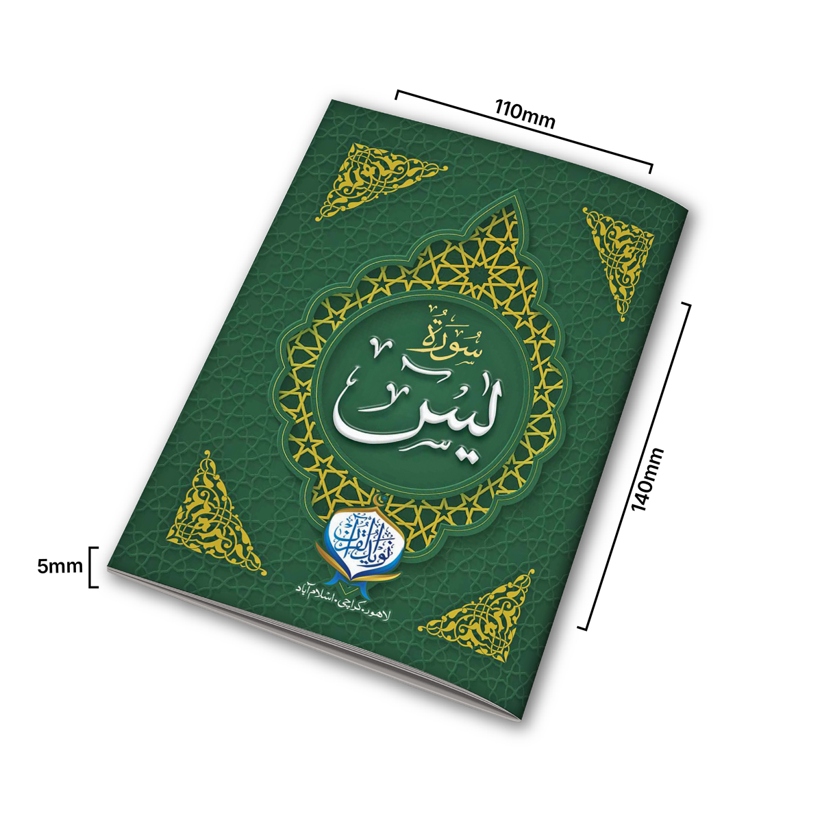 Surah-e-Yaseen | Offset