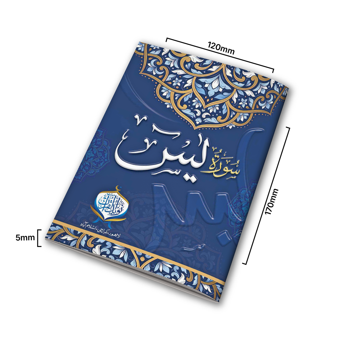 Surah-e-Yaseen | Offset