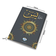 Surah-e-Yaseen | Offset