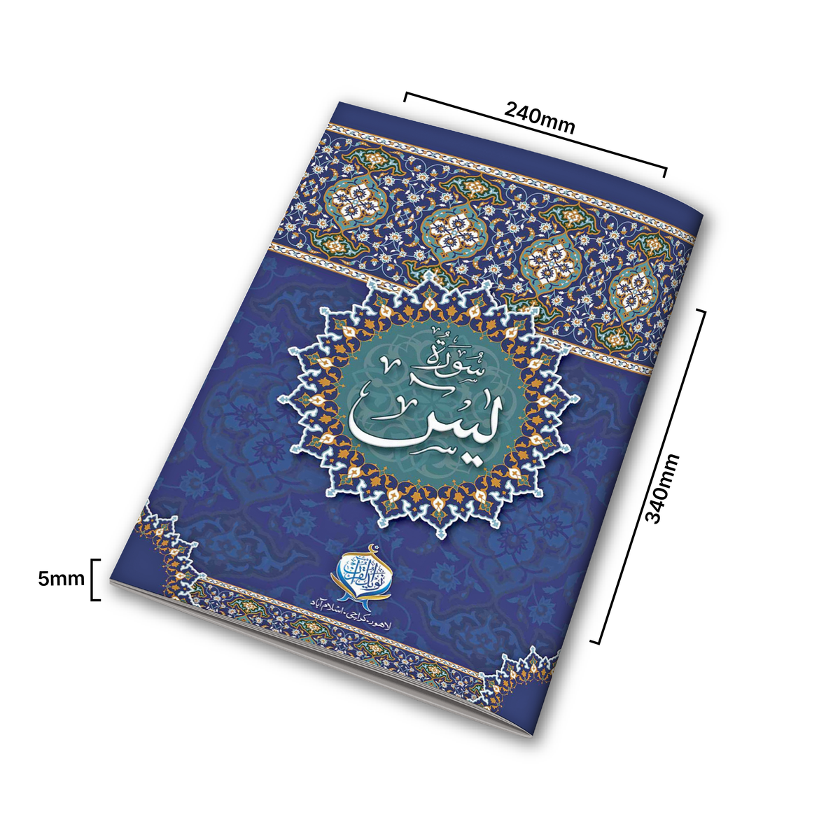 Surah-e-Yaseen | Offset