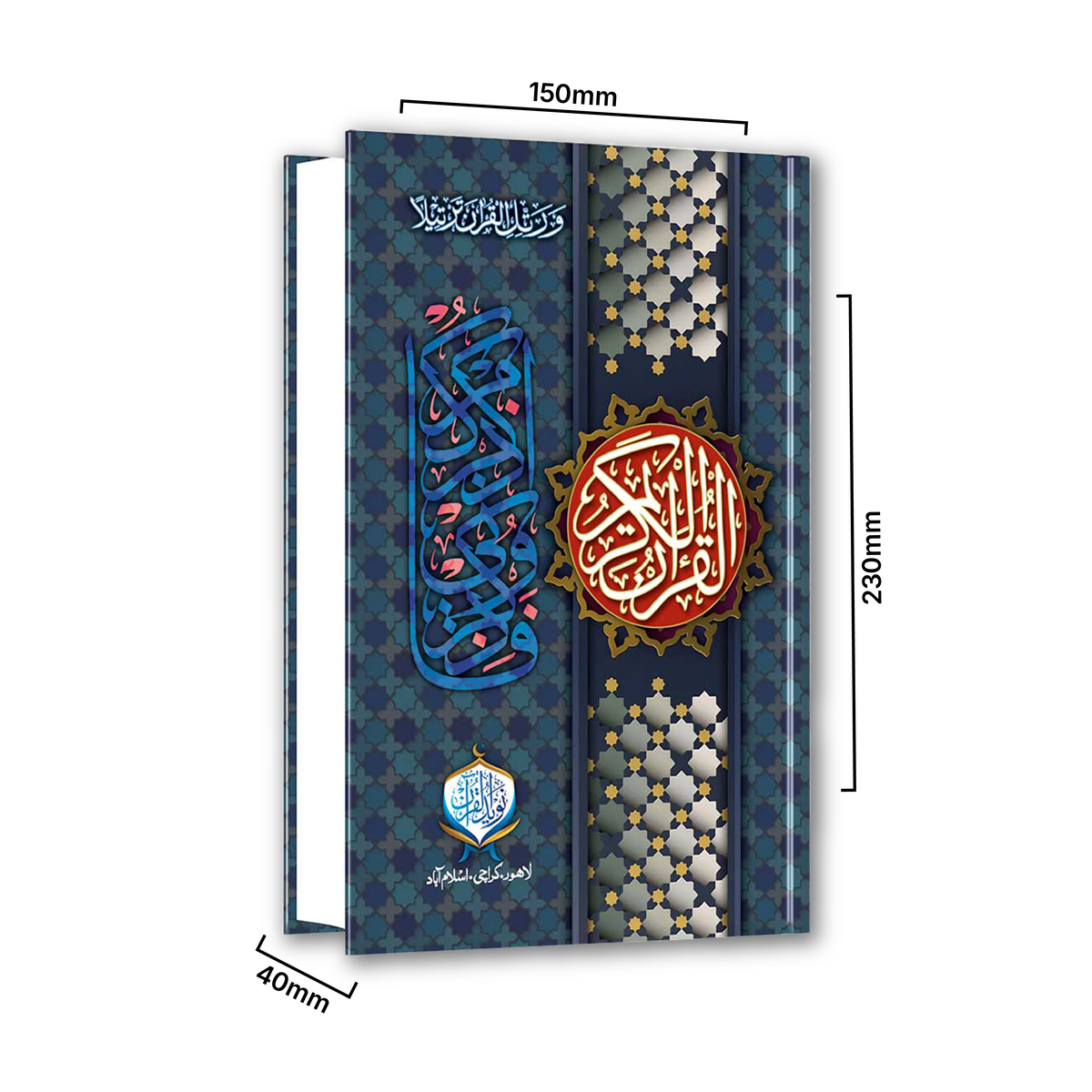 Al Quran-ul-Kareem (UV)