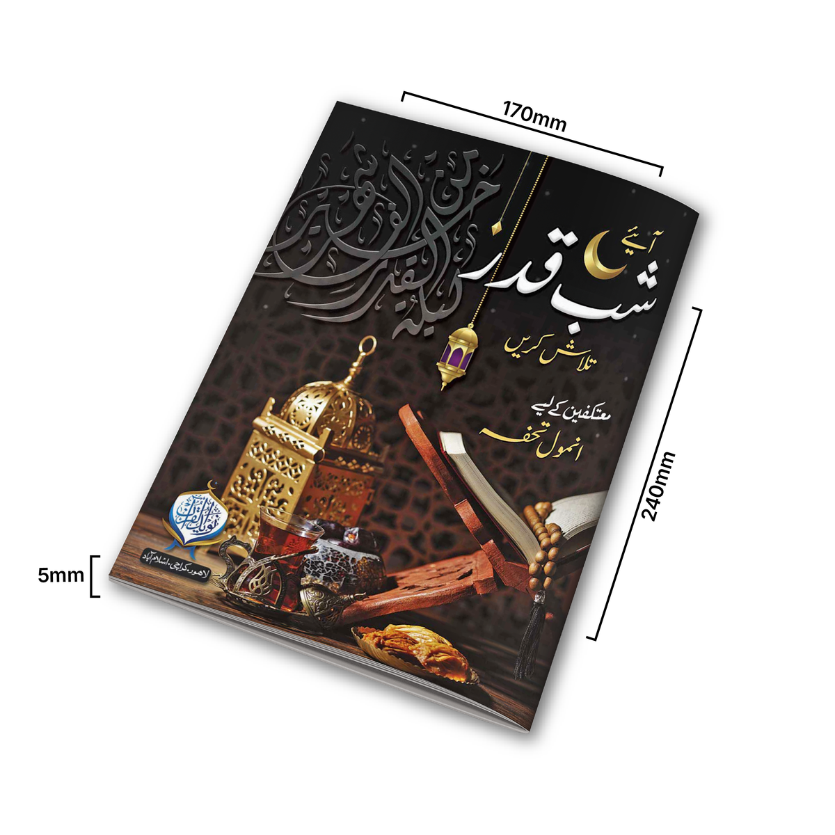 Shab-e-Qadr | Offset