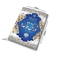 Tajveedi Norani Quaida | Large