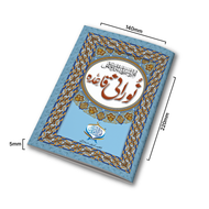 Noorani Quaida | Two Colours