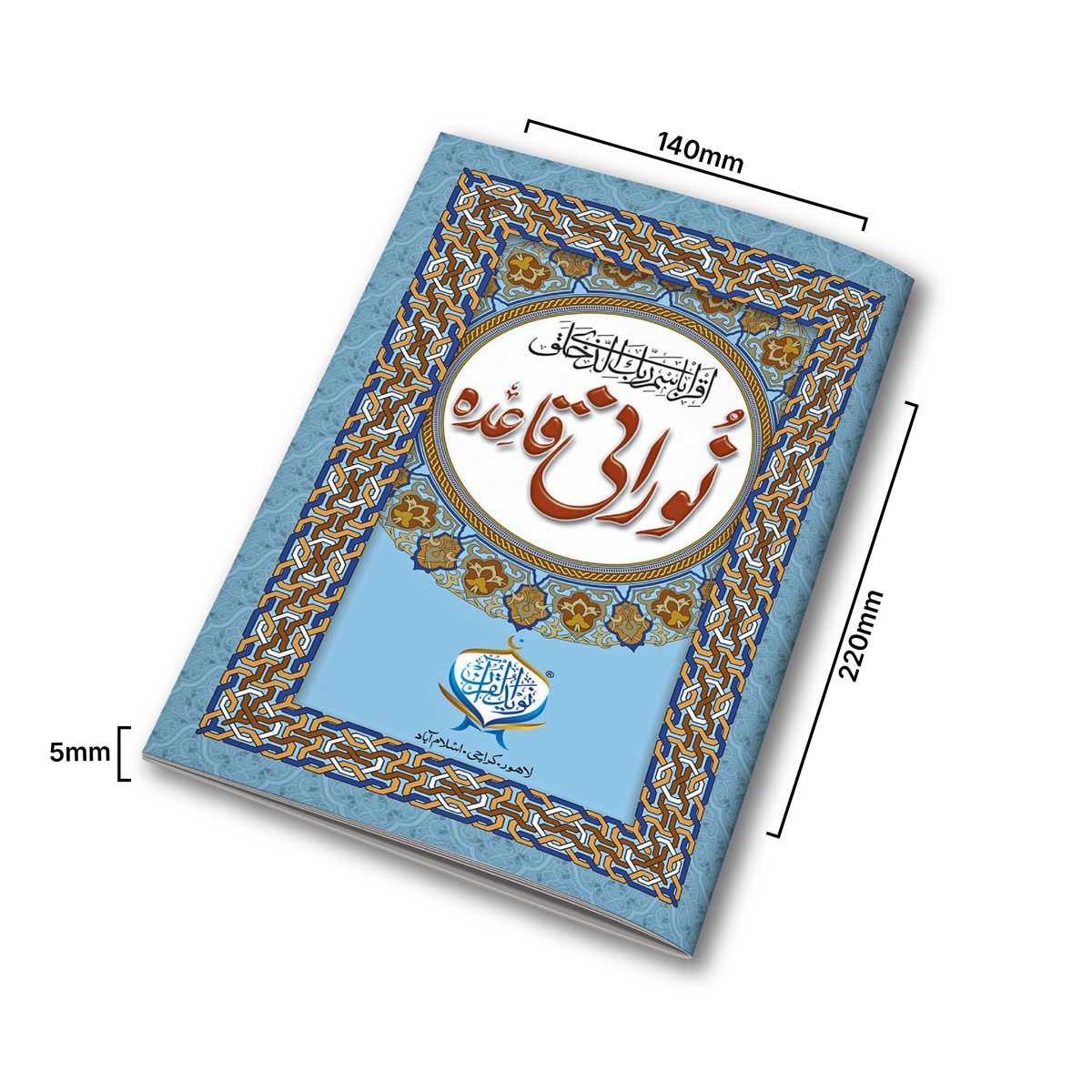 Noorani Quaida | Two Colours