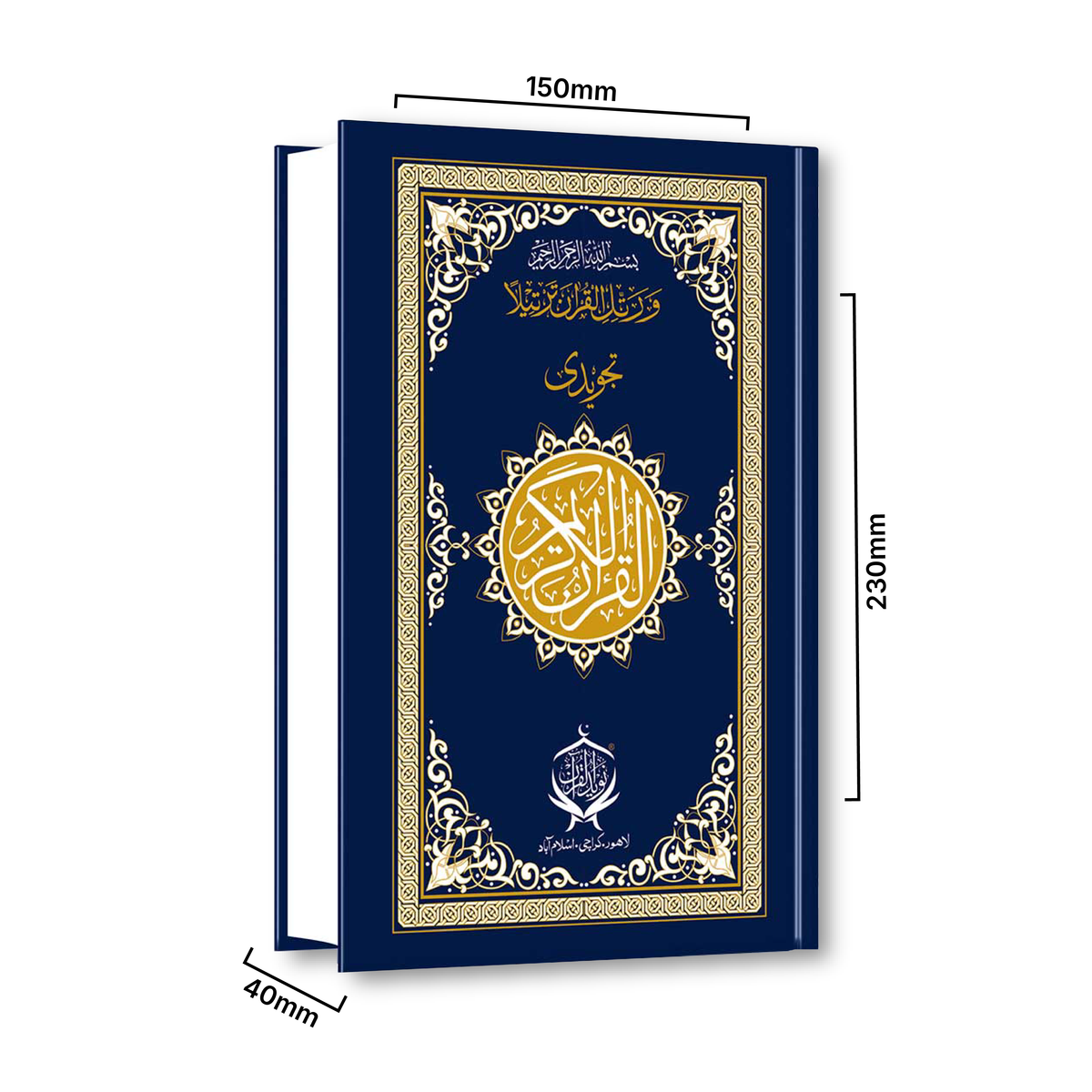 Al Quran-ul-Kareem 16 Line Tajweedi Foiling Bind