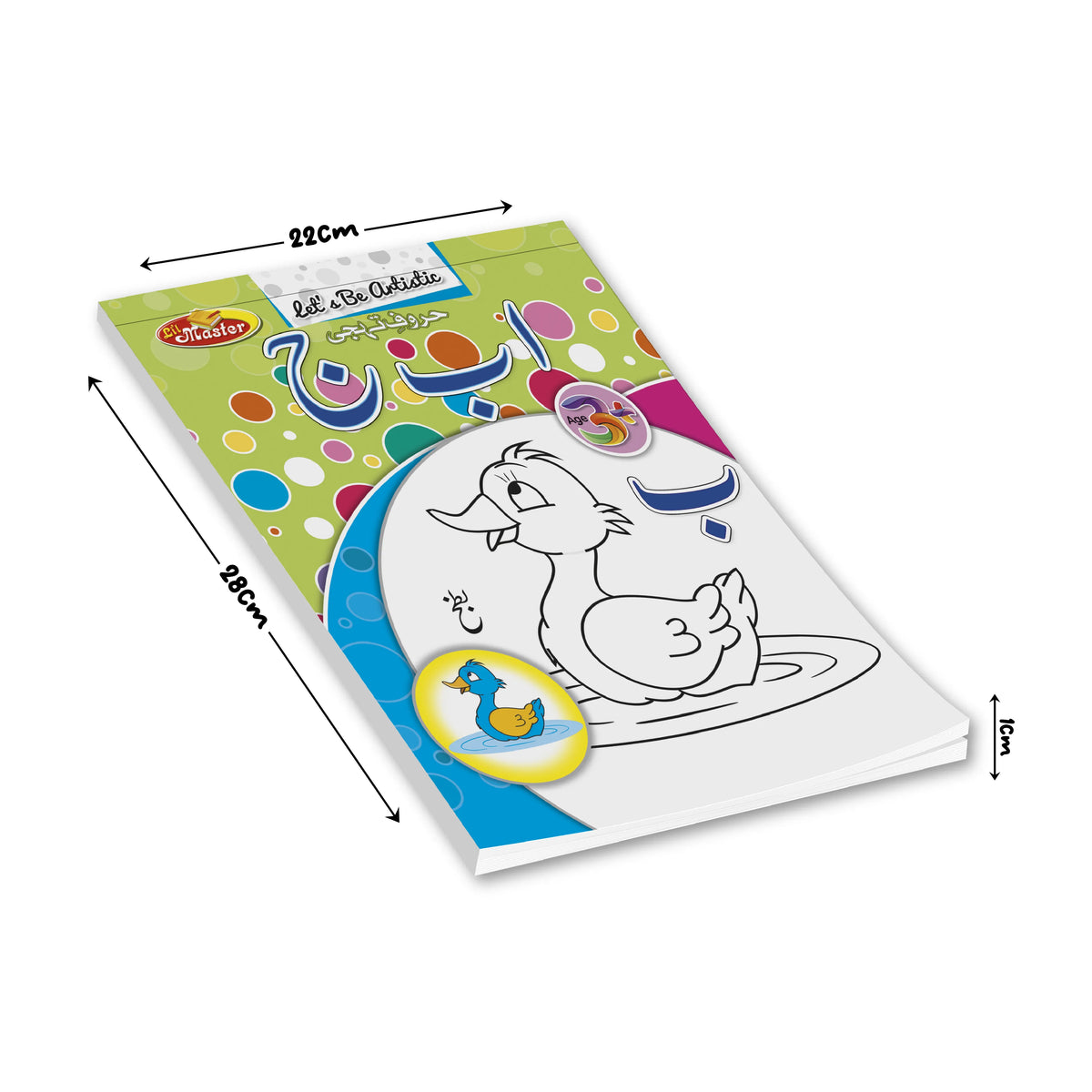 Let’s Be Artistic Coloring Pad | Huroof-e-Tahajji