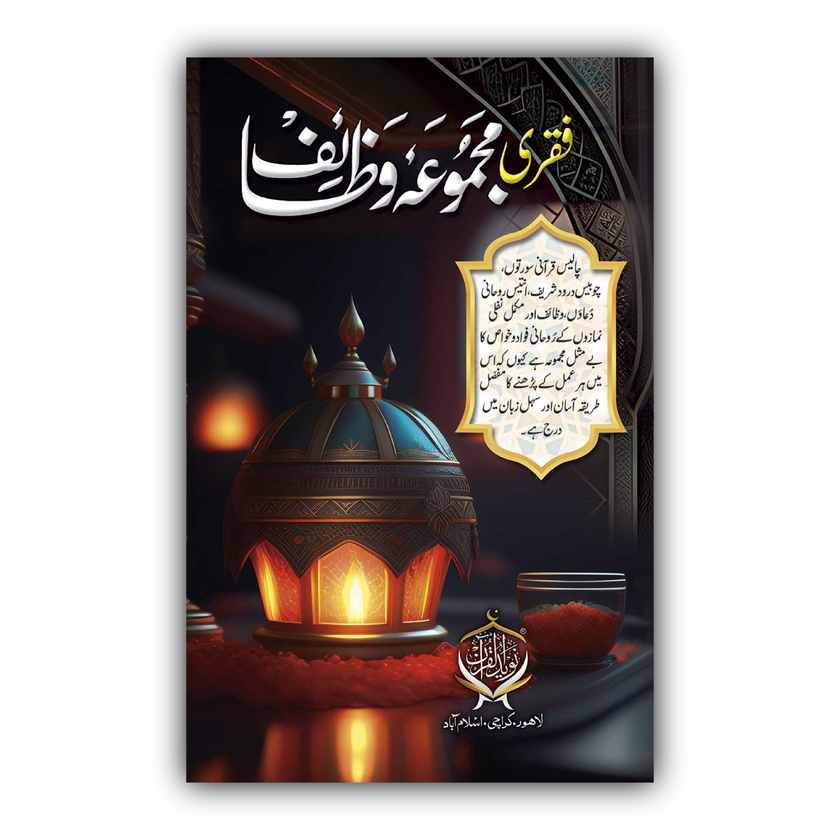Faqri Majmua Wazaif | Special