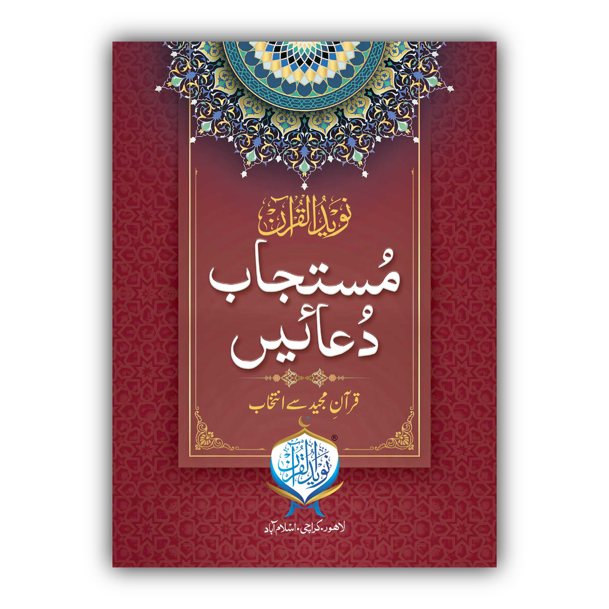 Mustajab Duaen | Small